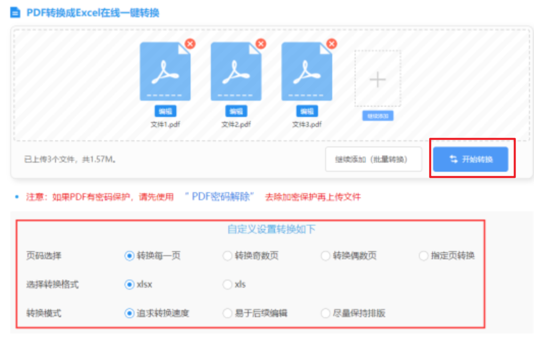 kaiyun官方网使用讲解 - 开始转换