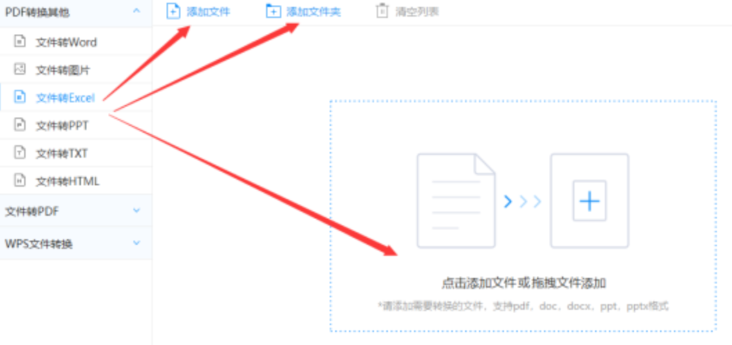 kaiyun官方网使用讲解 - 选择文件格式